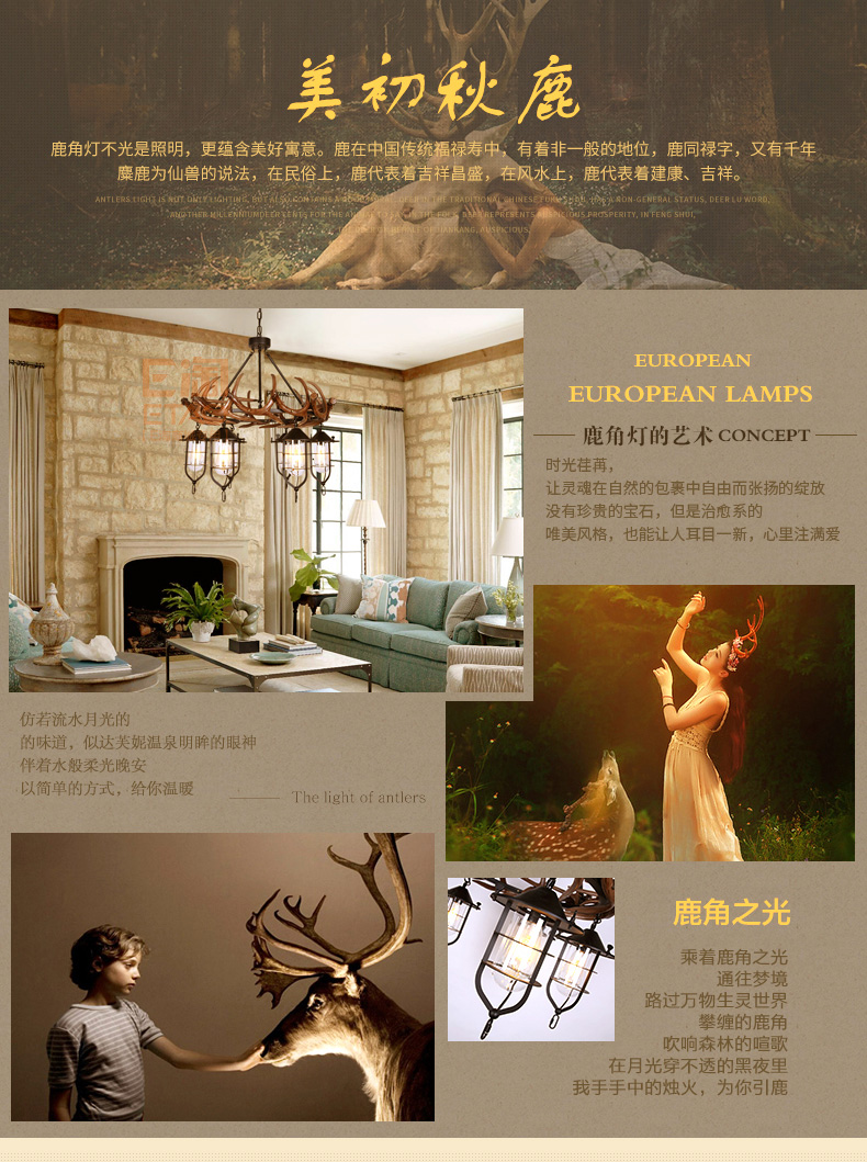 [E淘-灯饰]现代风格 — — 美秋初鹿 新品上架！