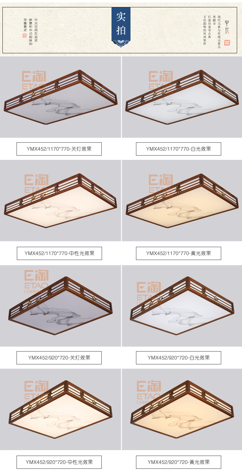 [E淘-灯饰]中式风格 — — 御庭轩 新品上架！