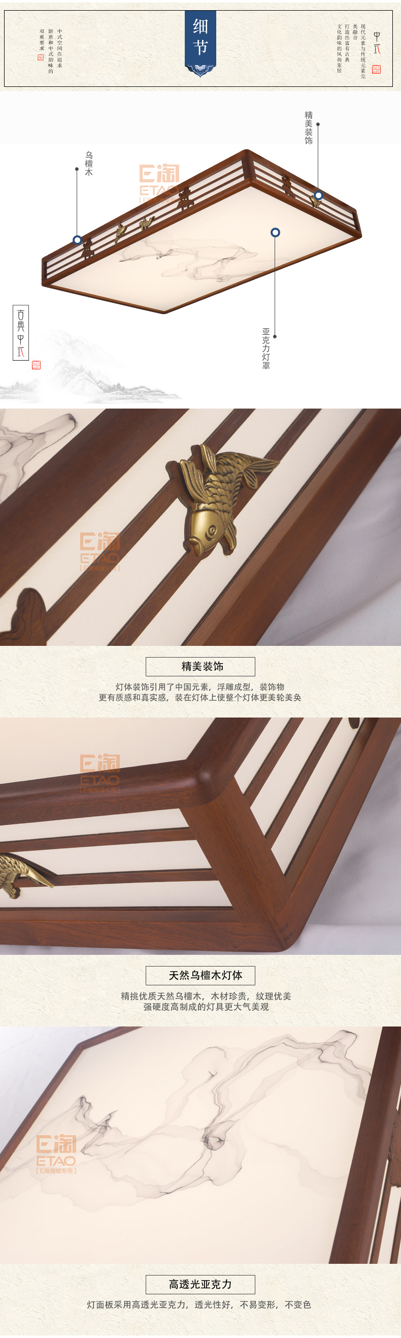 [E淘-灯饰]中式风格 — — 御庭轩 新品上架！