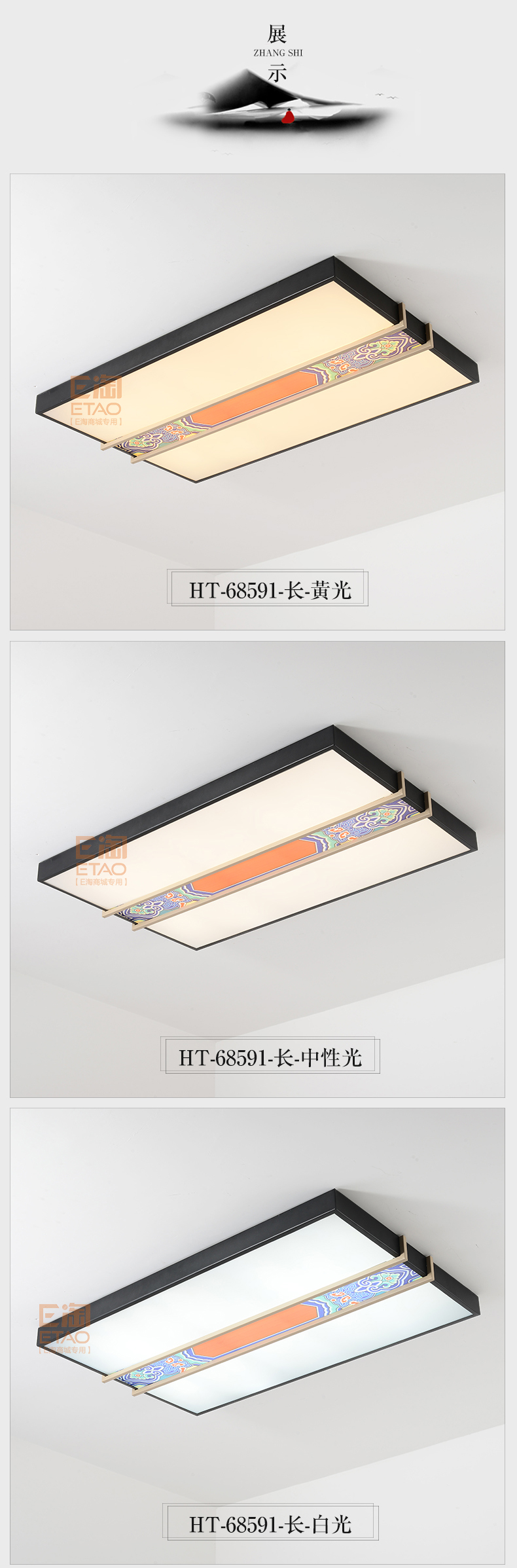 [E淘-灯饰]中式风格 — — 徽唐灯饰 新品上架！