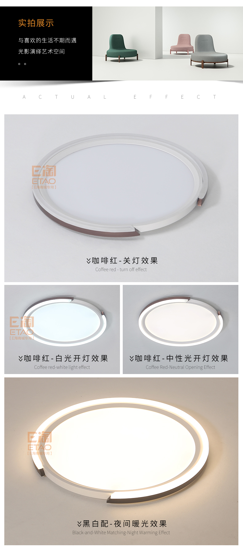 [E淘-灯饰]现代风格 — — 灯乐美 新品上架