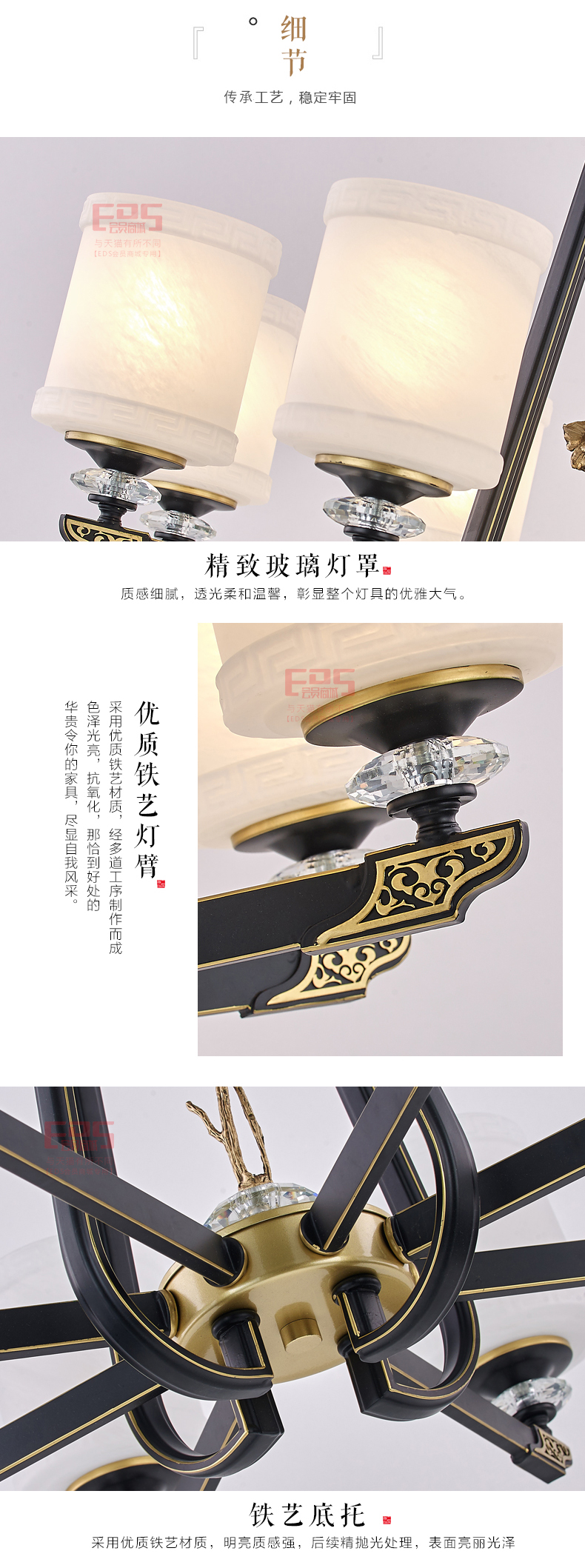 [EDS会员商城-灯饰]新中式风格 — — 新仕城 新品上架！