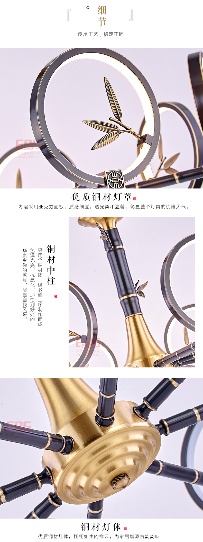 [EDS会员商城-灯饰]新中式风格 — — 新仕城 新品上架！