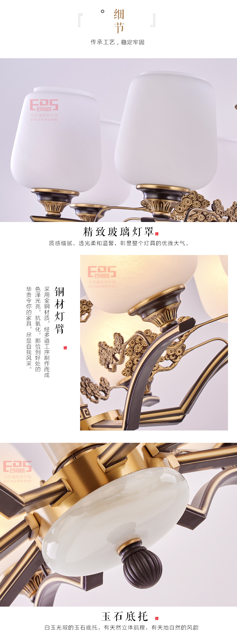 [EDS会员商城-灯饰]新中式风格 — — 新仕城 新品上架！