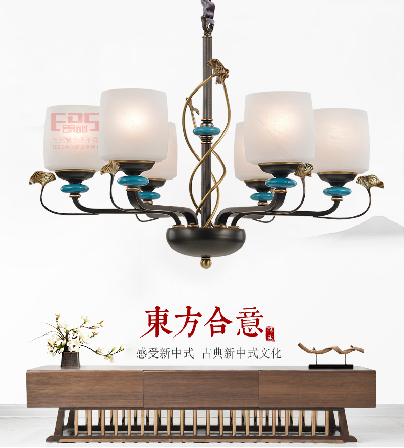[EDS会员商城-灯饰]中式风格 — — 波尔图 新品上架！
