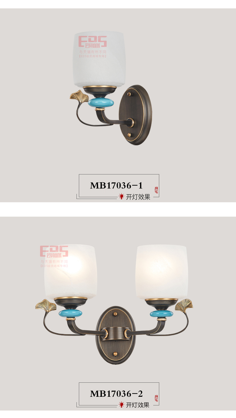 [EDS会员商城-灯饰]中式风格 — — 波尔图 新品上架！