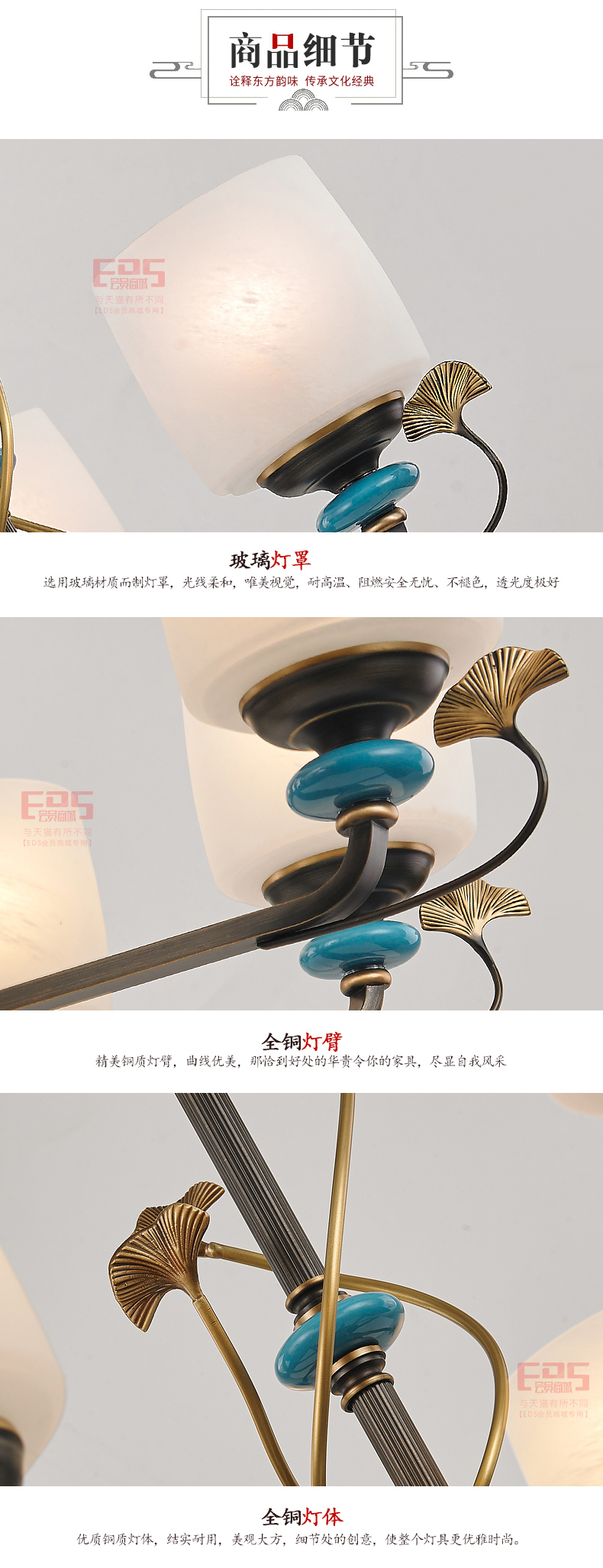 [EDS会员商城-灯饰]中式风格 — — 波尔图 新品上架！