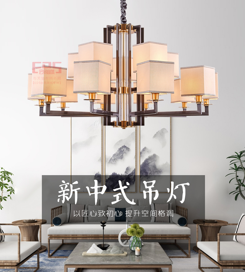 [EDS会员商城-灯饰]中式风格 — — 波尔图 新品上架！