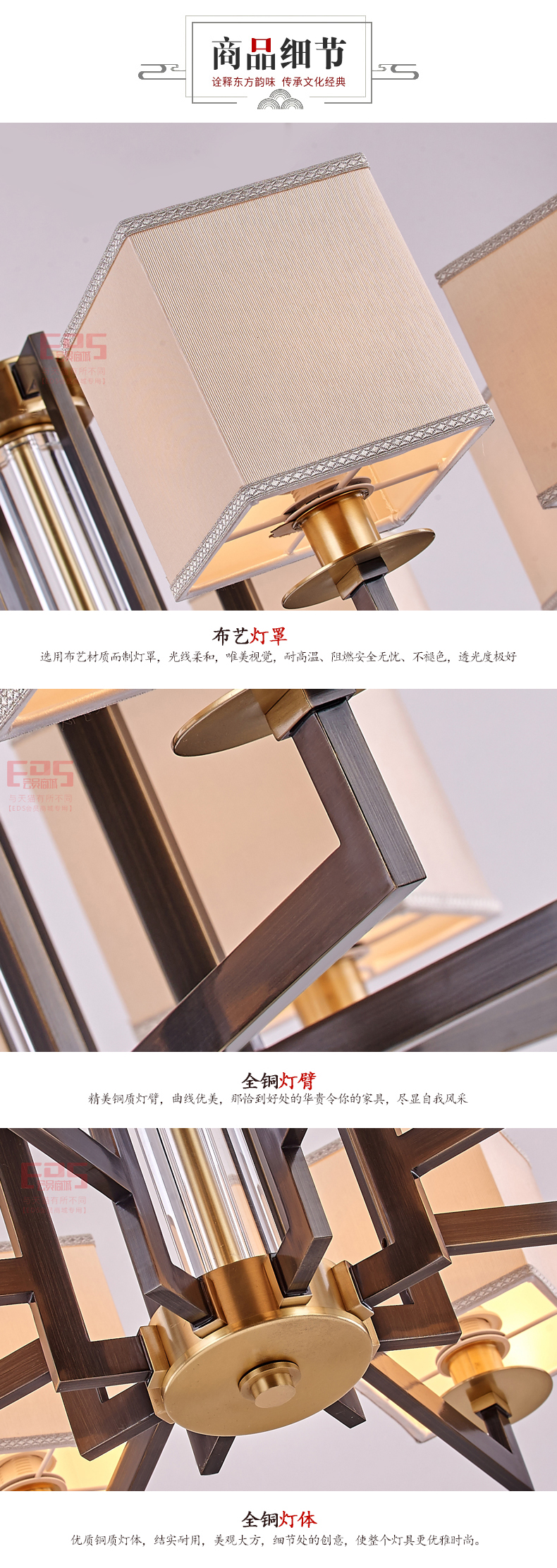 [EDS会员商城-灯饰]中式风格 — — 波尔图 新品上架！