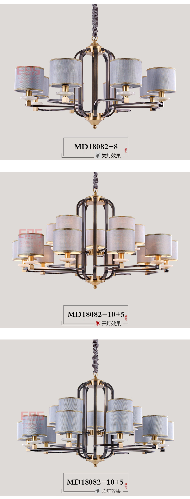 [EDS会员商城-灯饰]中式风格 — — 波尔图 新品上架！