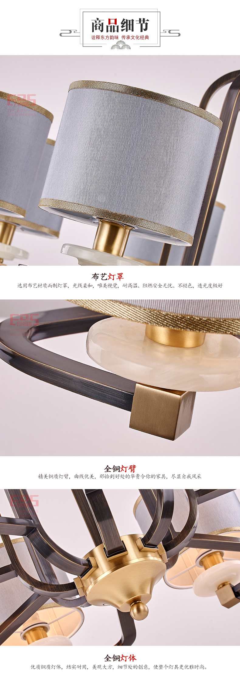 [EDS会员商城-灯饰]中式风格 — — 波尔图 新品上架！