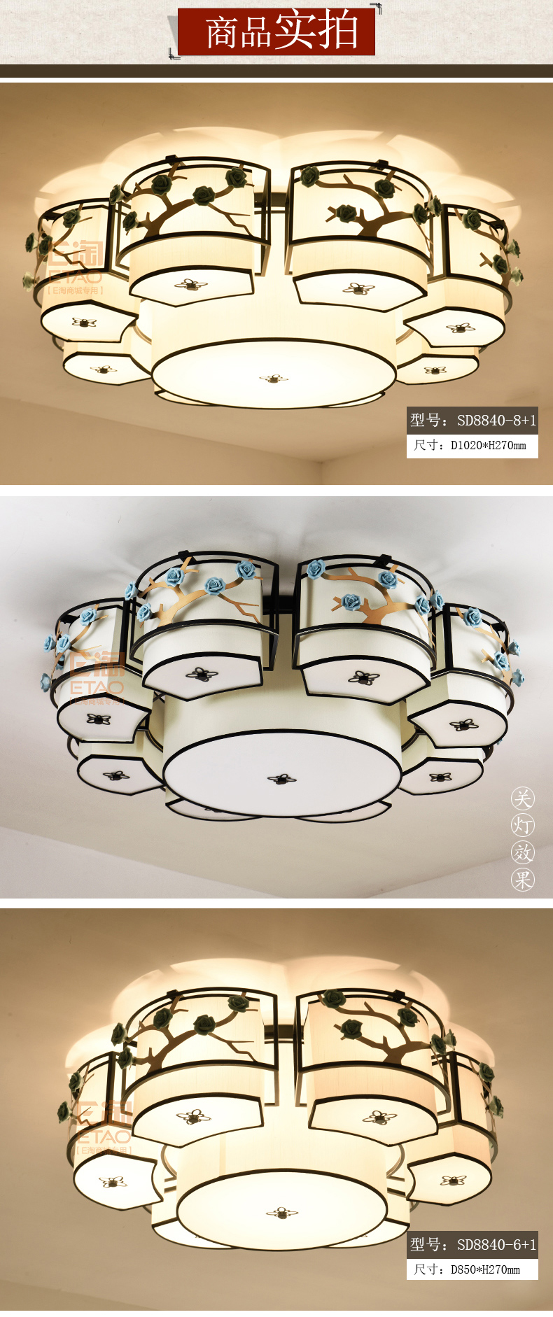[E淘-灯饰]新中式风格 — — 诗丹达 新品上架！