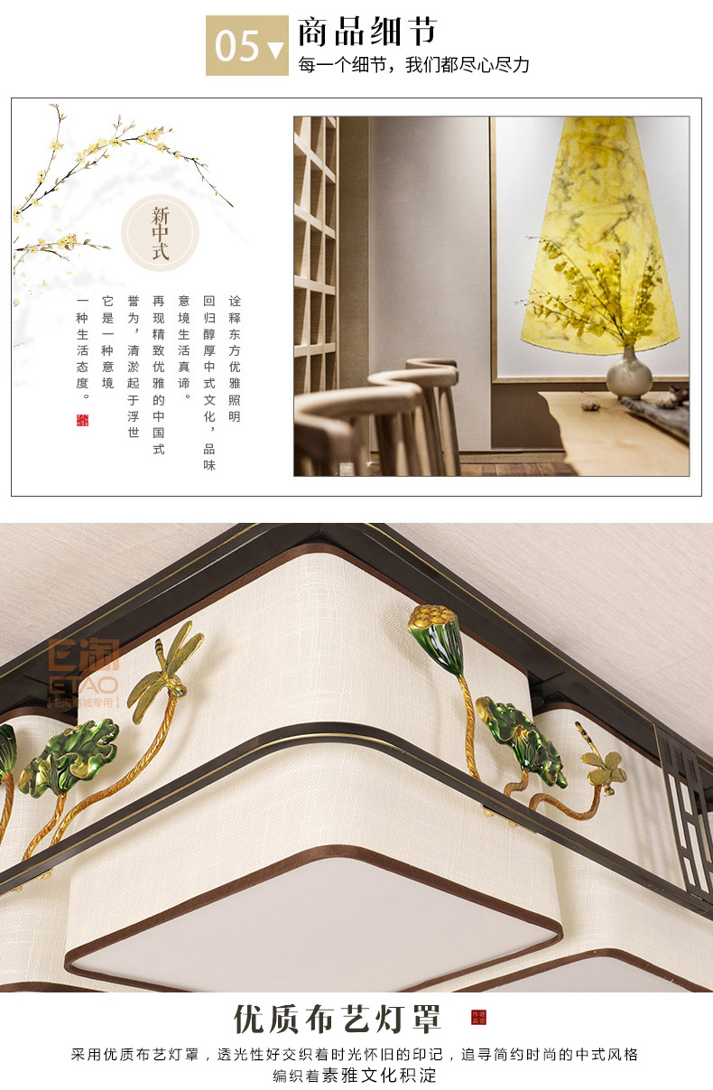 [E淘-灯饰]新中式风格 — — 诗丹达 新品上架！