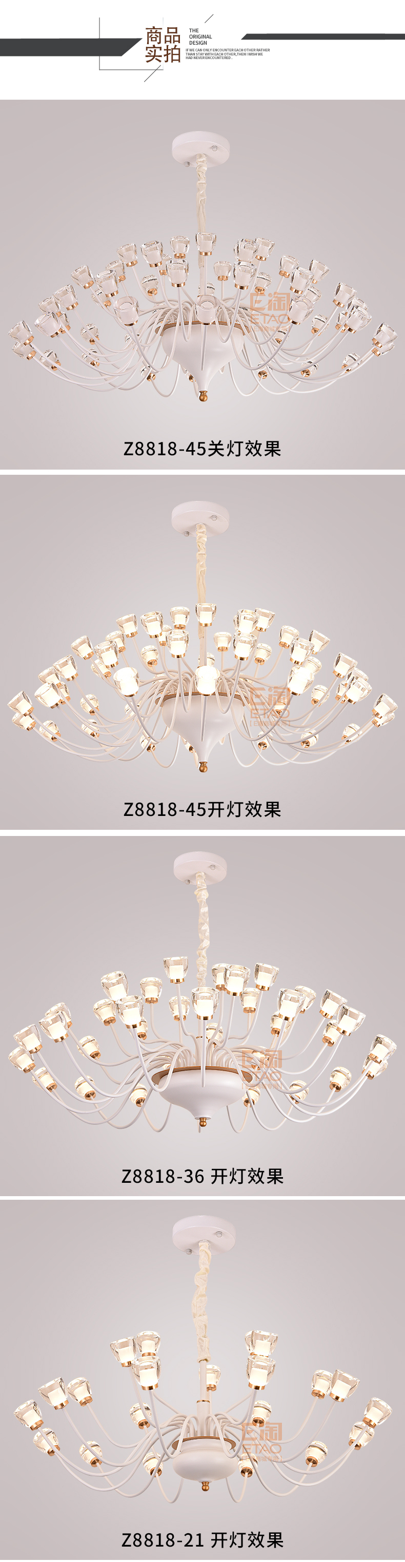 [E淘-灯饰]现代风格 ——制美演义 新品上架！