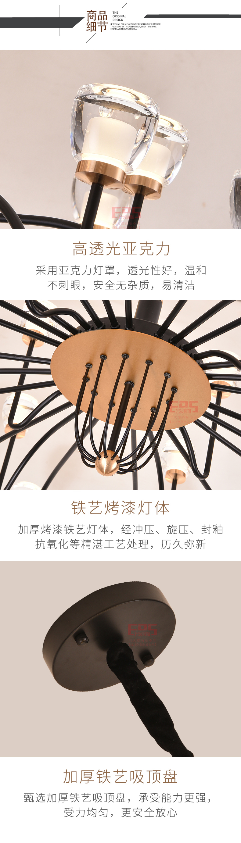 [EDS会员商城-灯饰]现代风格 — — 制美演义 新品上架！