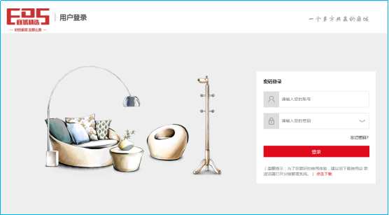 .【EDS分销】登录界面操作"
