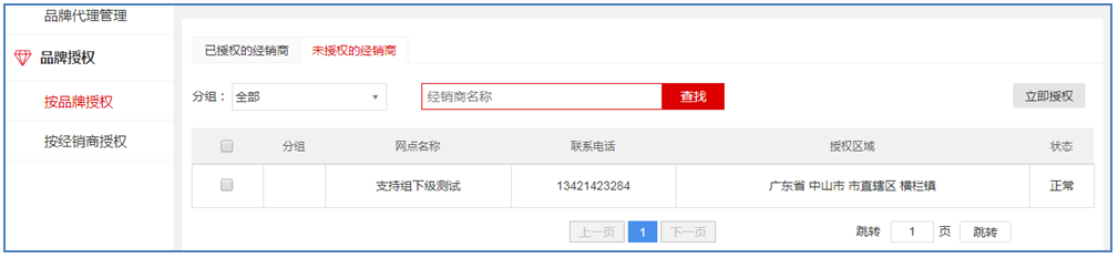 .【EDS分销】品牌代理"