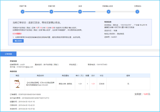 .【EDS分销】订单管理——采购管理介绍"