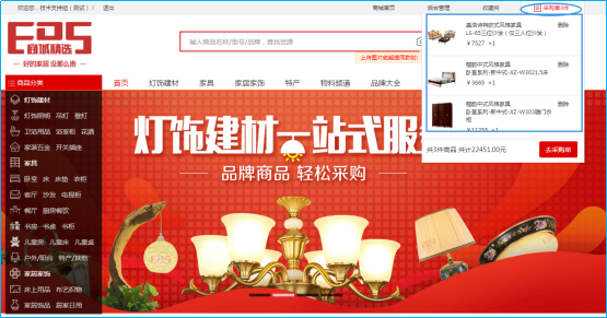 .【EDS分销】订单管理——采购管理介绍"