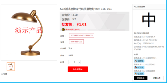 .【EDS分销】订单管理——采购管理介绍"