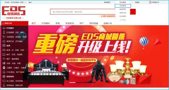 .【EDS分销】销售管理介绍"
