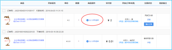 .【EDS分销】销售管理介绍"