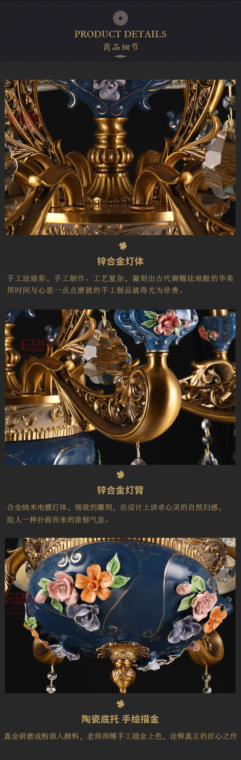 [EDS会员商城-灯饰]欧式风格 — — 贝月马 新品上架！