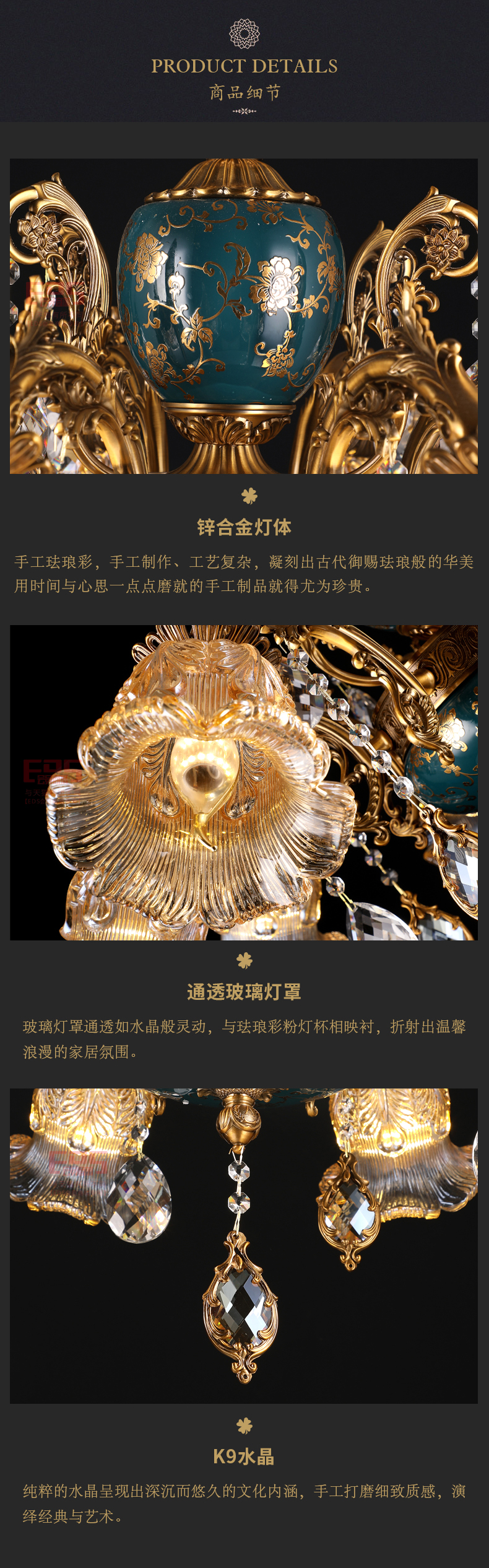 [EDS会员商城-灯饰]欧式风格 — — 贝月马 新品上架！