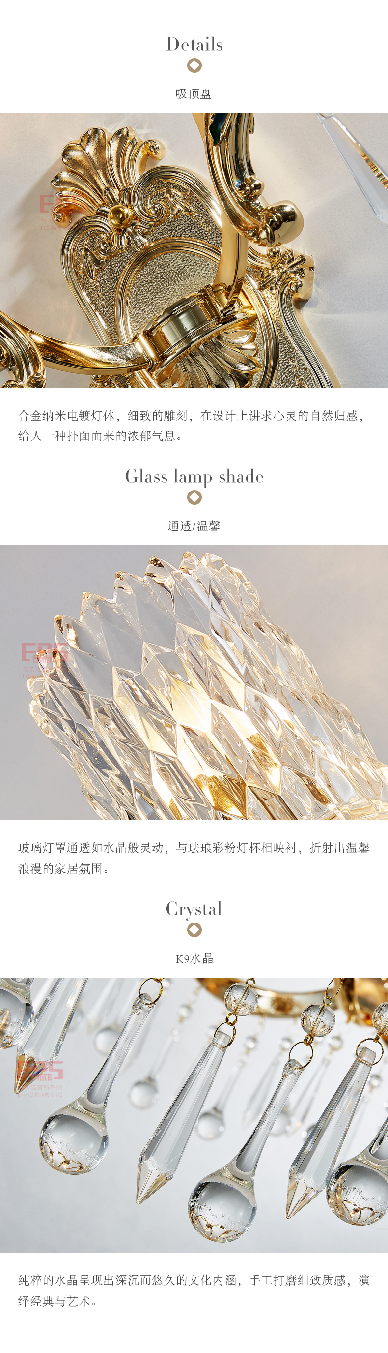 [EDS会员商城-灯饰]欧式风格 — — 贝月马 新品上架！