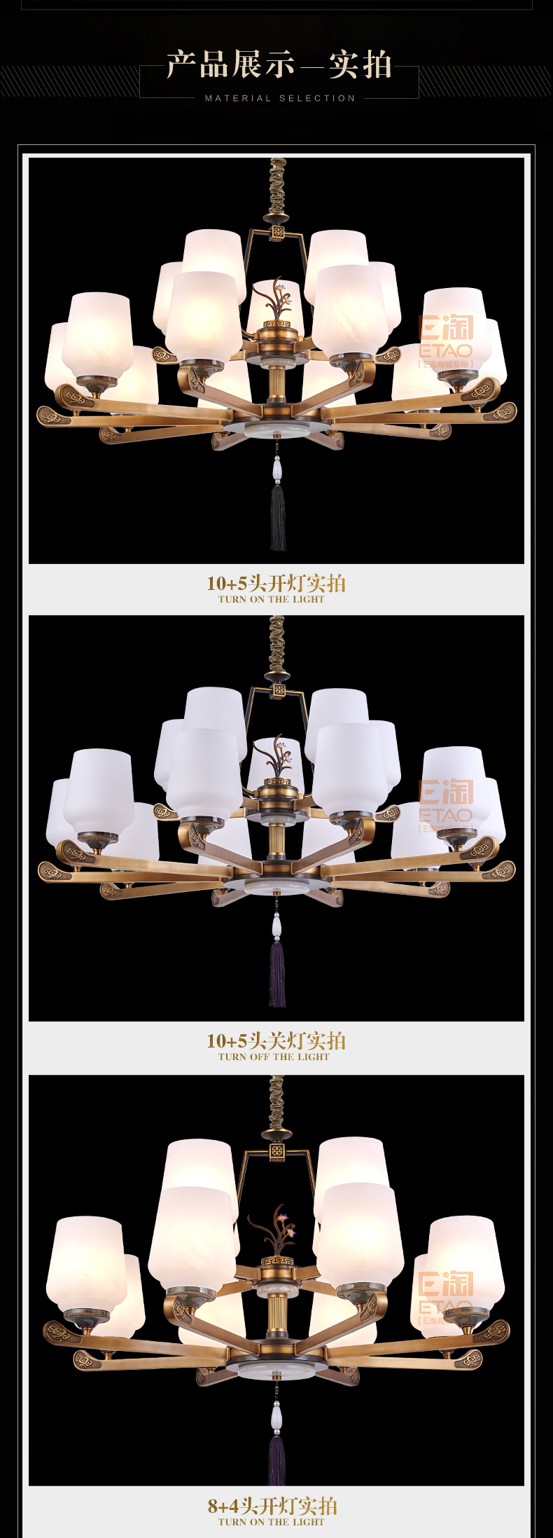[E淘-灯饰]新中式风格 — — 臻豪世家 新品上架！