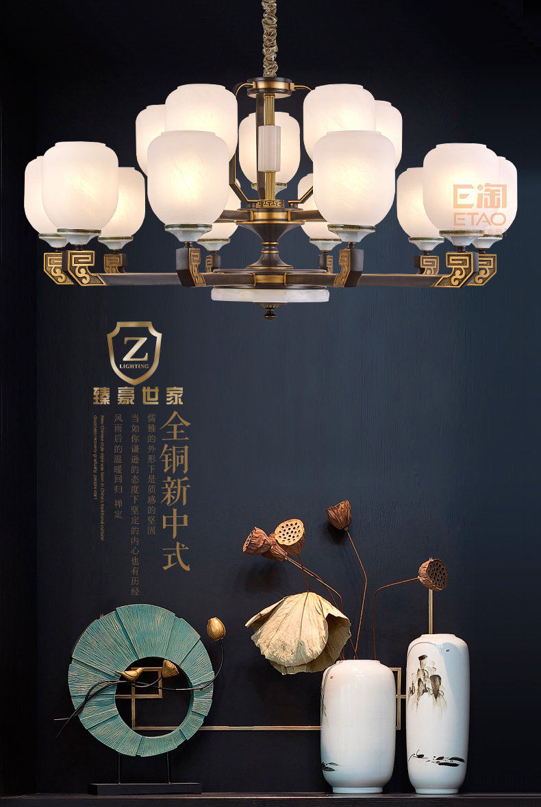 [E淘-灯饰]新中式风格 — — 臻豪世家 新品上架！