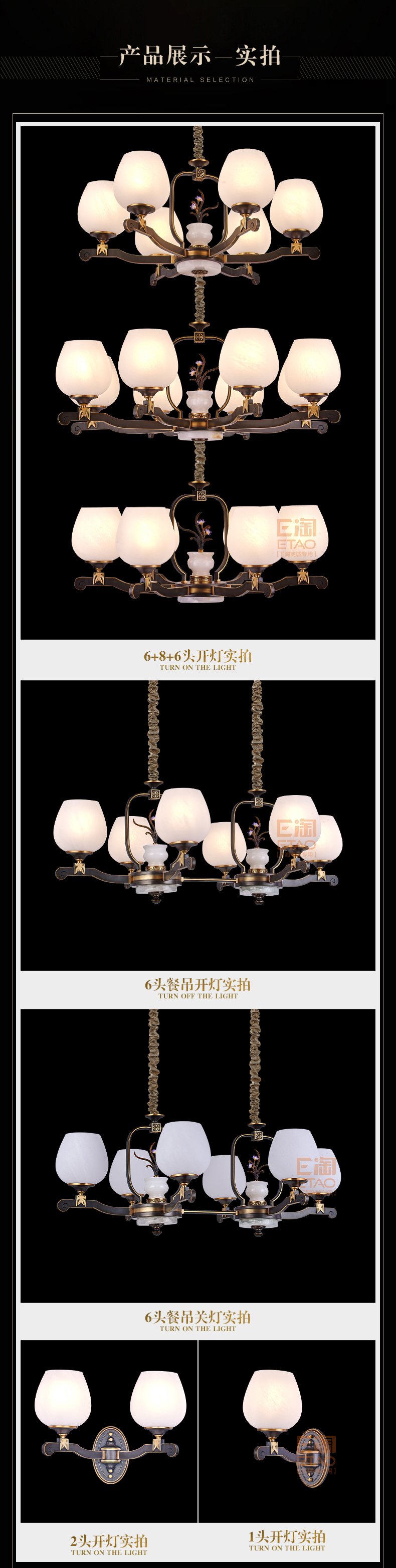 [E淘-灯饰]新中式风格 — — 臻豪世家 新品上架！