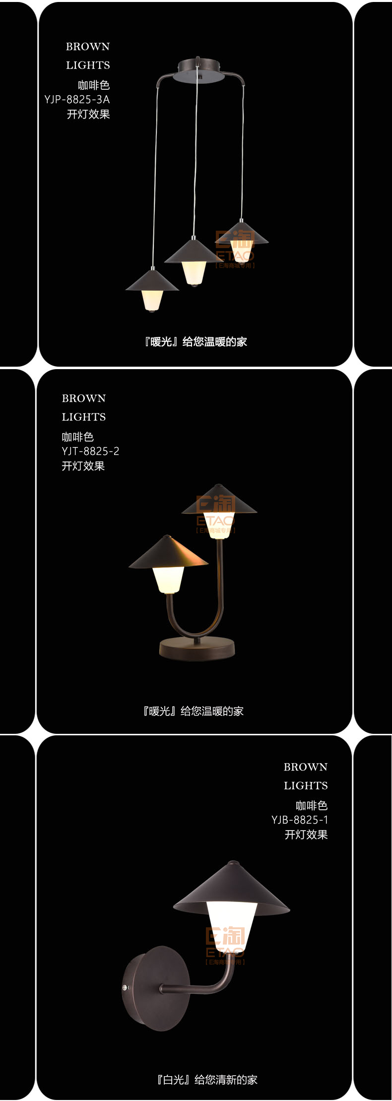 [E淘-灯饰]现代风格—— 艺嘉灯饰 新品上架！