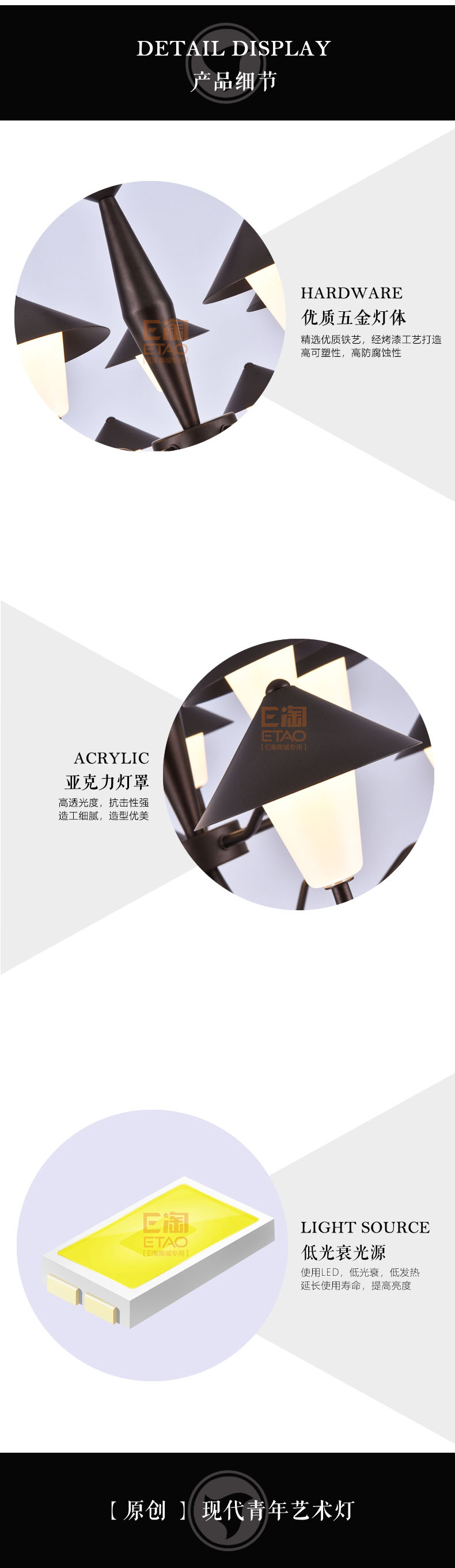 [E淘-灯饰]现代风格—— 艺嘉灯饰 新品上架！