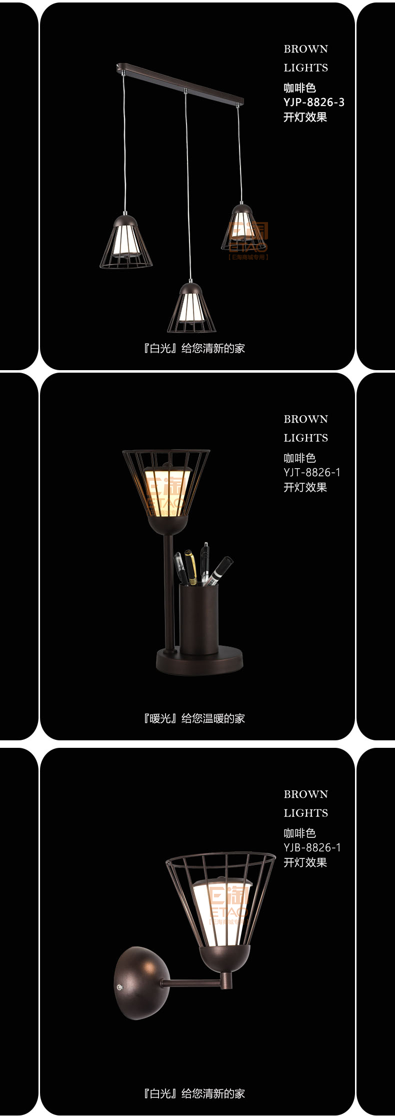 [E淘-灯饰]现代风格—— 艺嘉灯饰 新品上架！