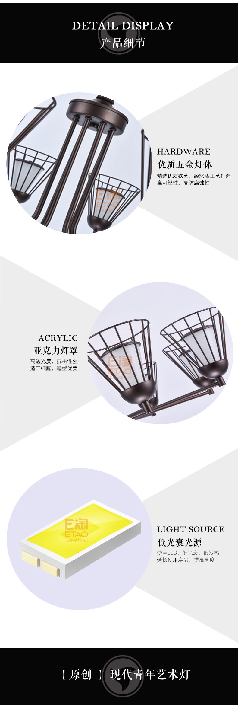 [E淘-灯饰]现代风格—— 艺嘉灯饰 新品上架！