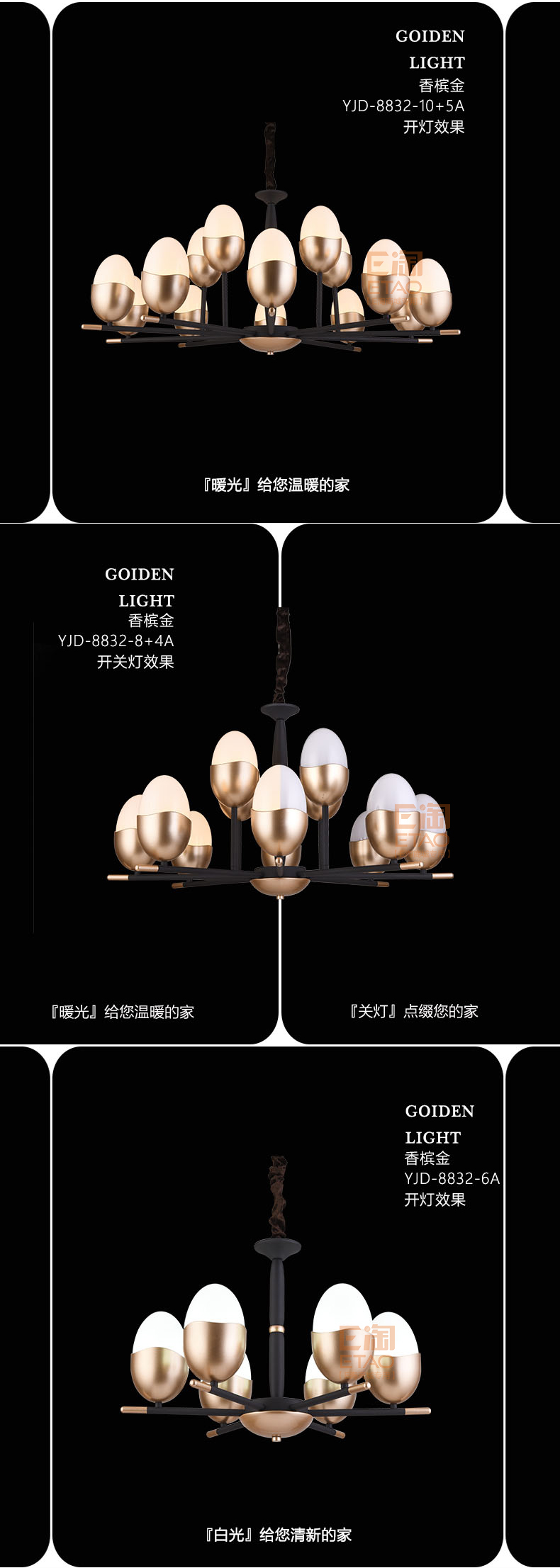 [E淘-灯饰]现代风格—— 艺嘉灯饰 新品上架！