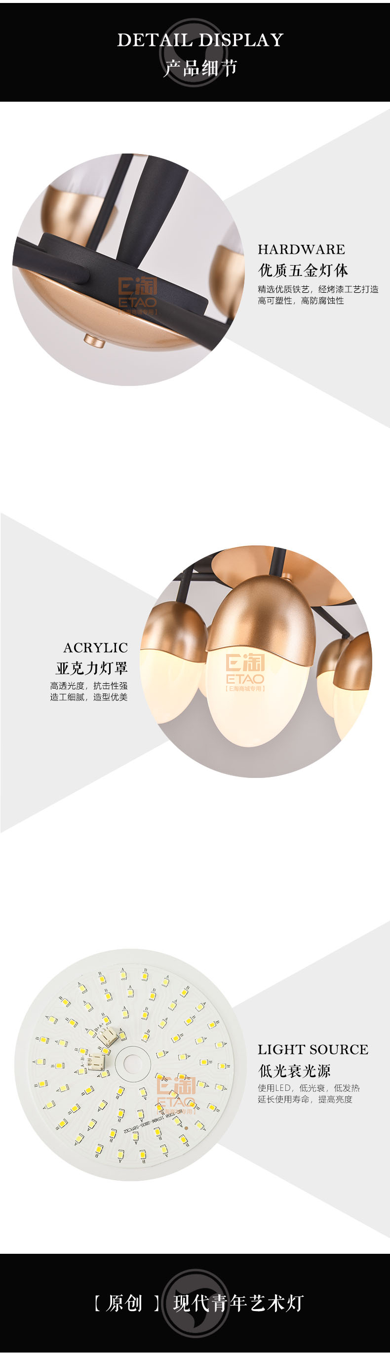 [E淘-灯饰]现代风格—— 艺嘉灯饰 新品上架！