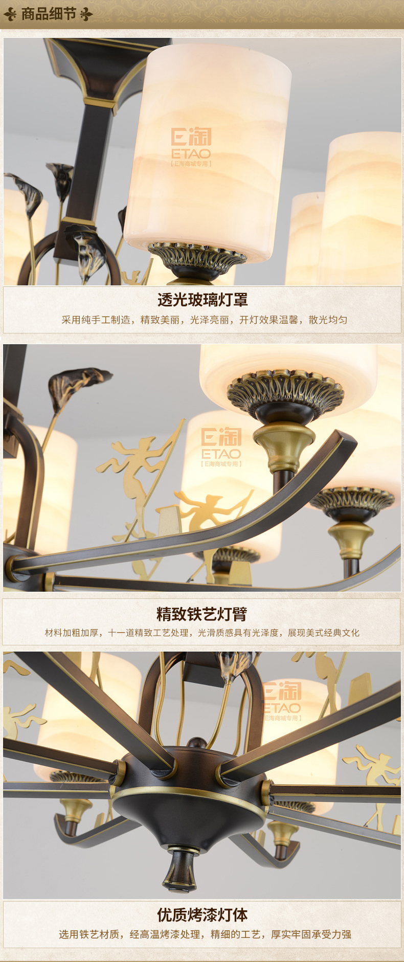 [E淘-灯饰]中式风格—— 维美灯饰 新品上架！