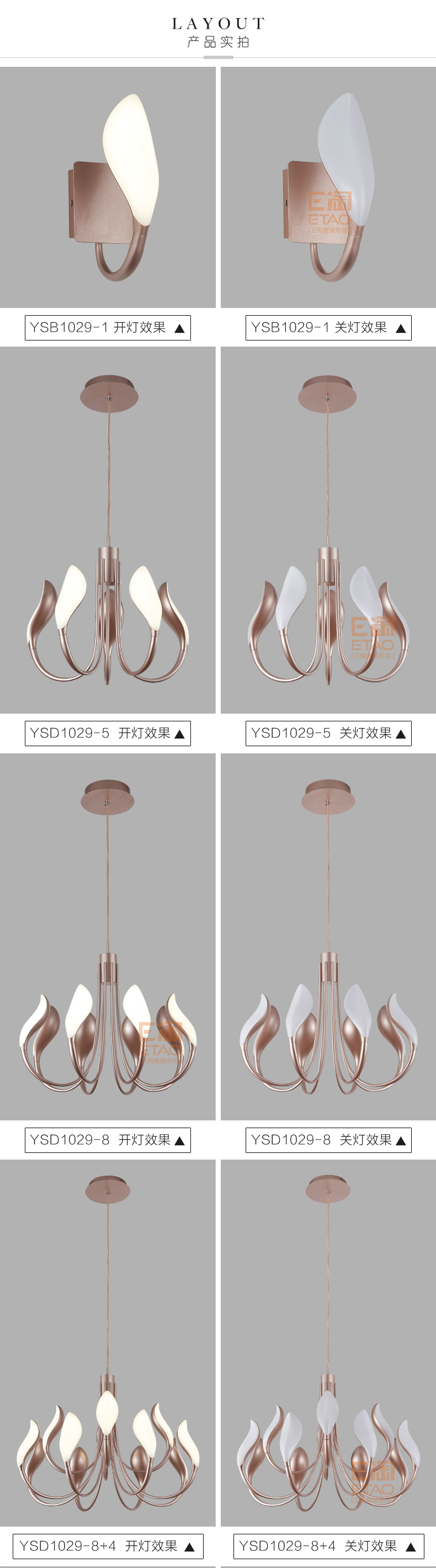 [E淘-灯饰]现代风格—— 勇上照明 新品上架！
