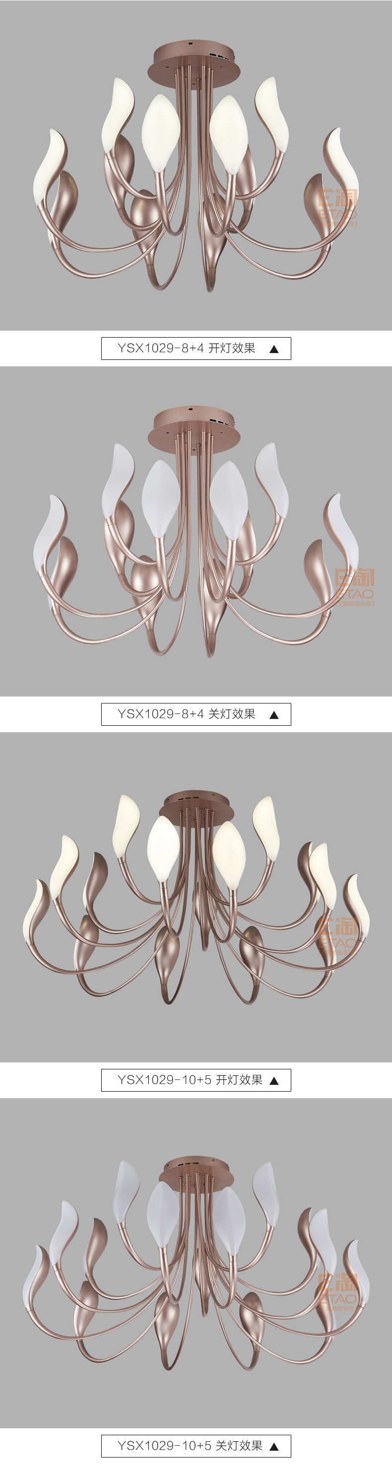 [E淘-灯饰]现代风格—— 勇上照明 新品上架！