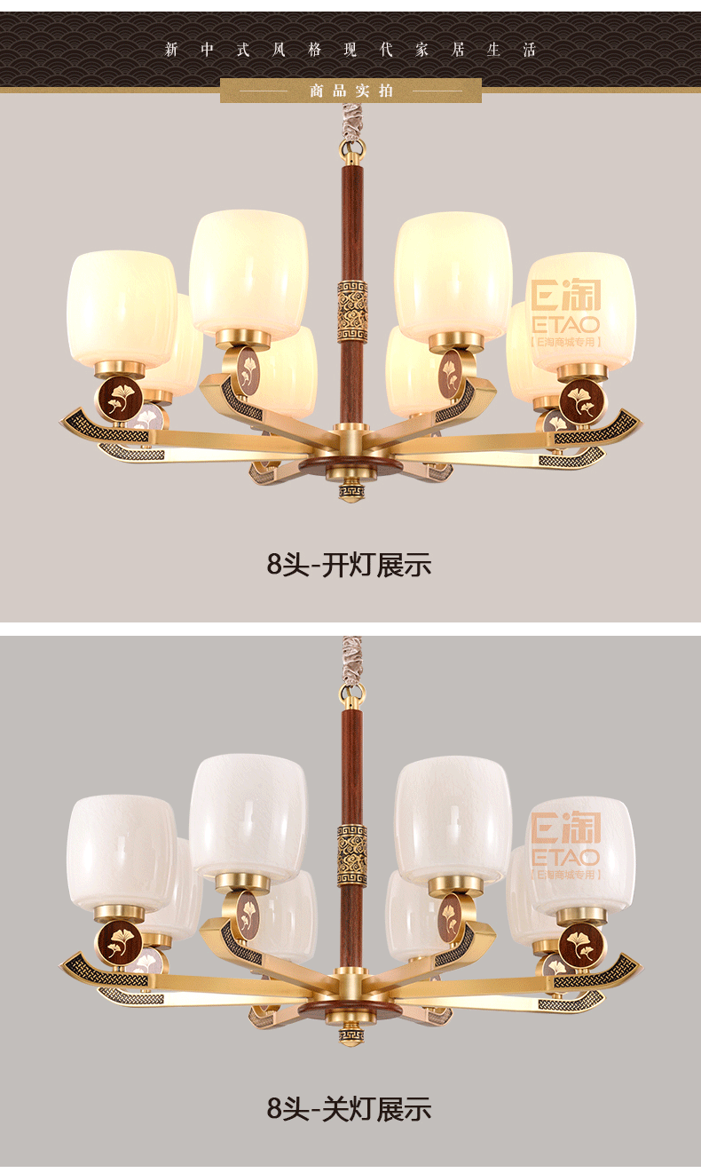 [E淘-灯饰]新中式风格—— 哈佛斯顿 新品上架！