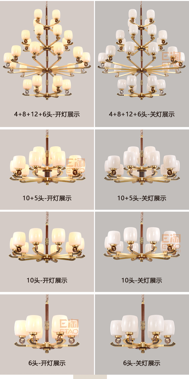 [E淘-灯饰]新中式风格—— 哈佛斯顿 新品上架！