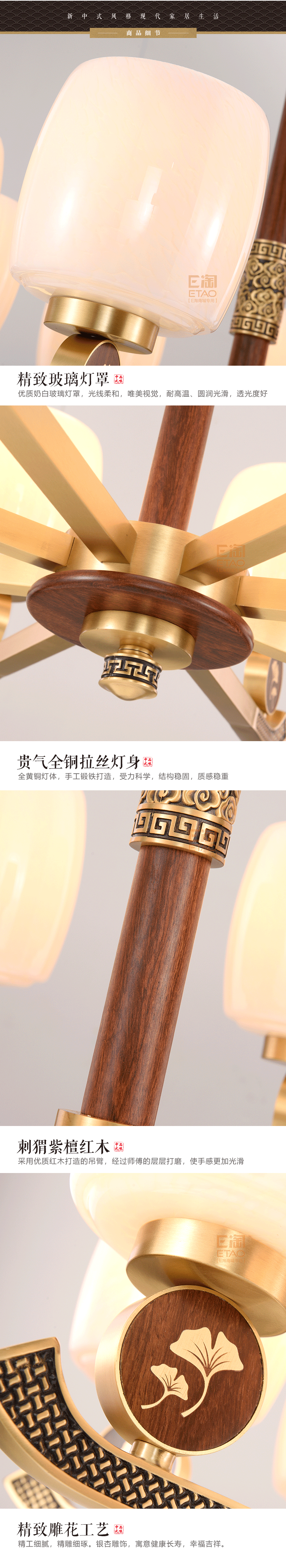 [E淘-灯饰]新中式风格—— 哈佛斯顿 新品上架！