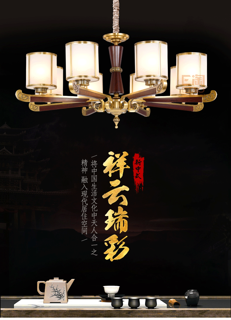 [E淘-灯饰]新中式风格—— 哈佛斯顿 新品上架！