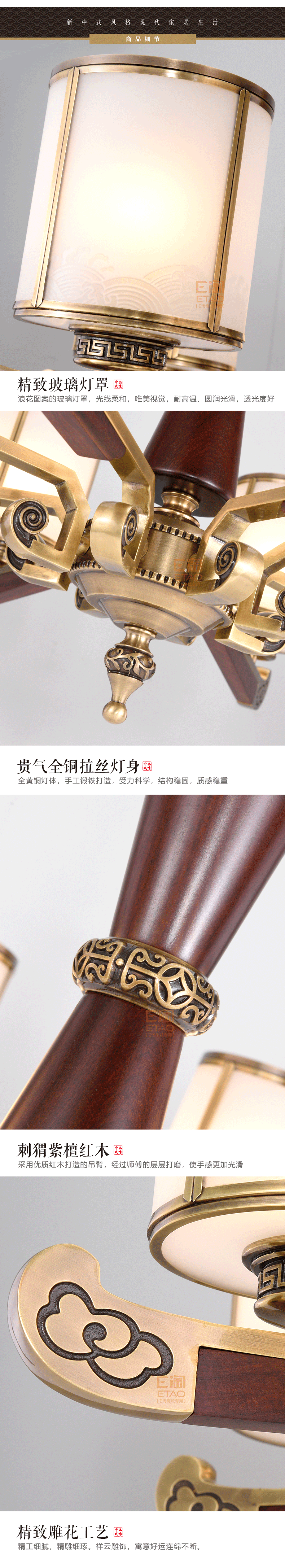[E淘-灯饰]新中式风格—— 哈佛斯顿 新品上架！