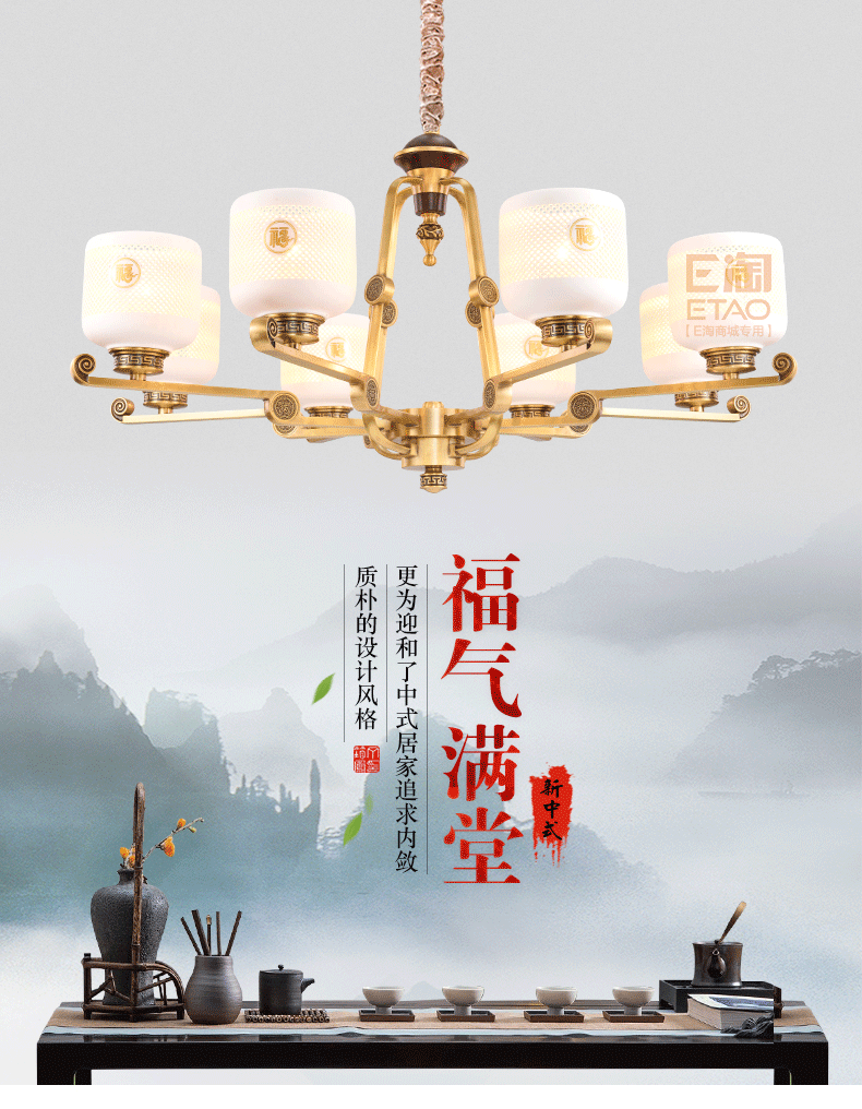 [E淘-灯饰]新中式风格—— 哈佛斯顿 新品上架！