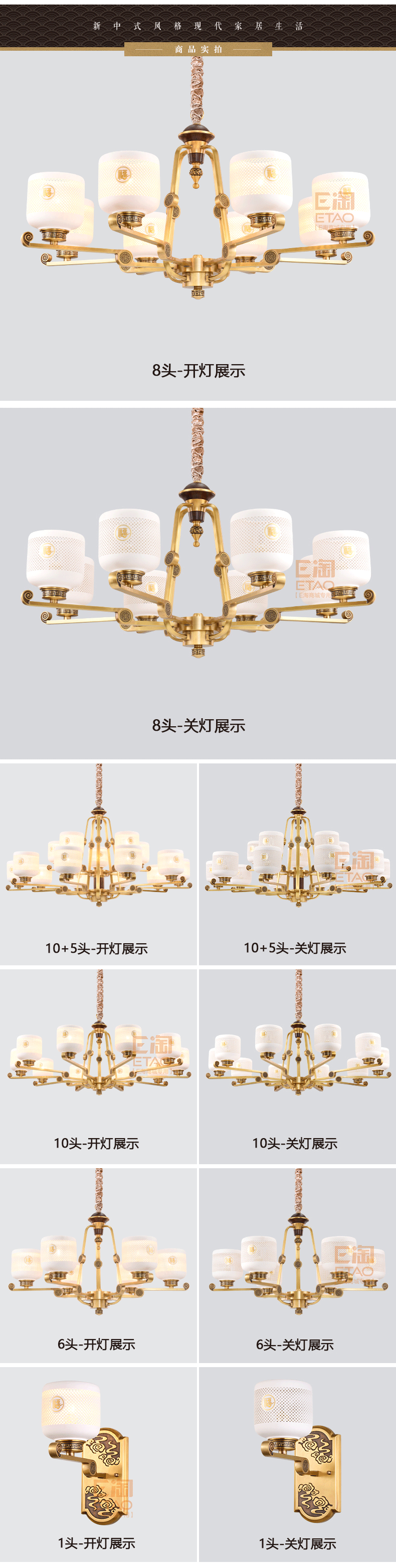 [E淘-灯饰]新中式风格—— 哈佛斯顿 新品上架！