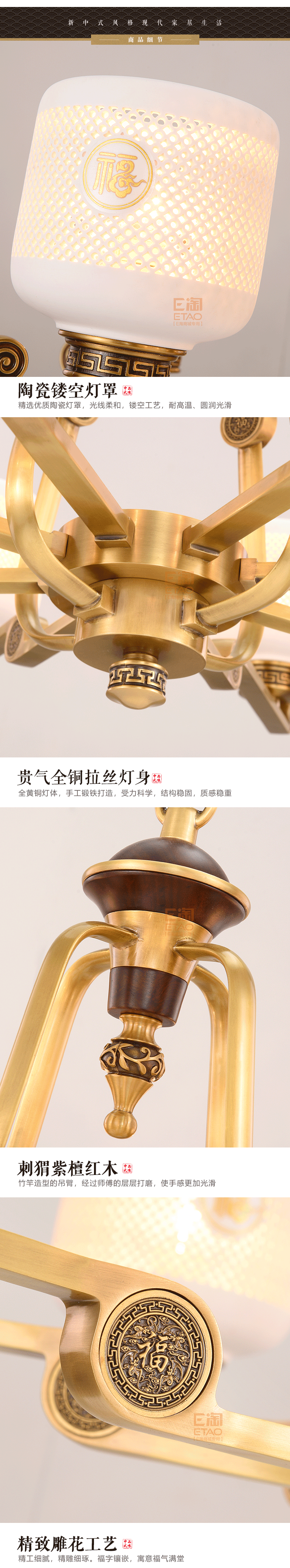 [E淘-灯饰]新中式风格—— 哈佛斯顿 新品上架！