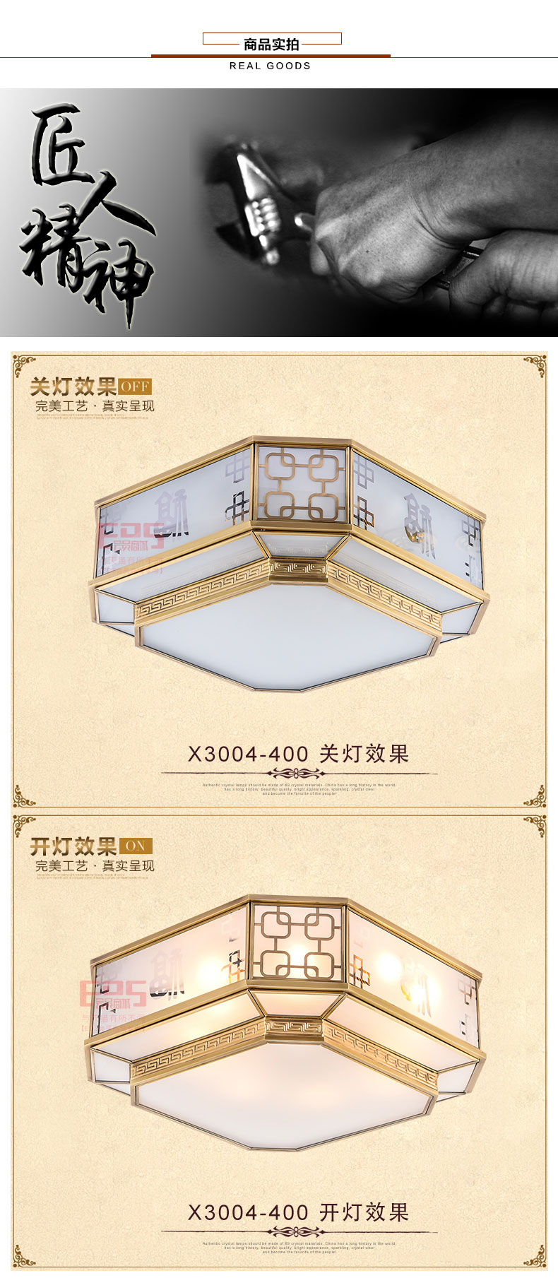 [EDS会员商城-灯饰]美式风格 — — 欧玛铜灯 新品上架！